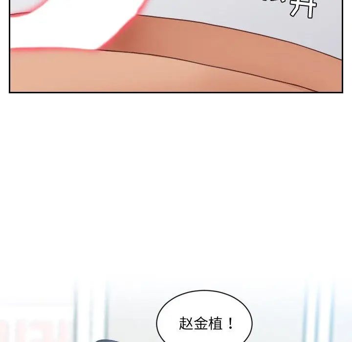 她的怪癖 第24话 第124页