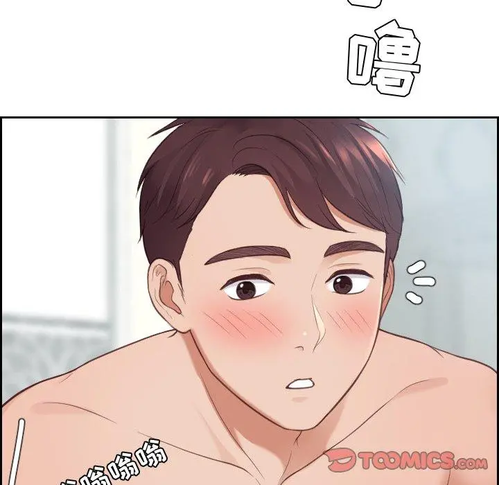 她的怪癖 第24话 第21页