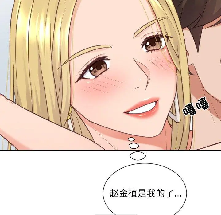 她的怪癖 第24话 第106页