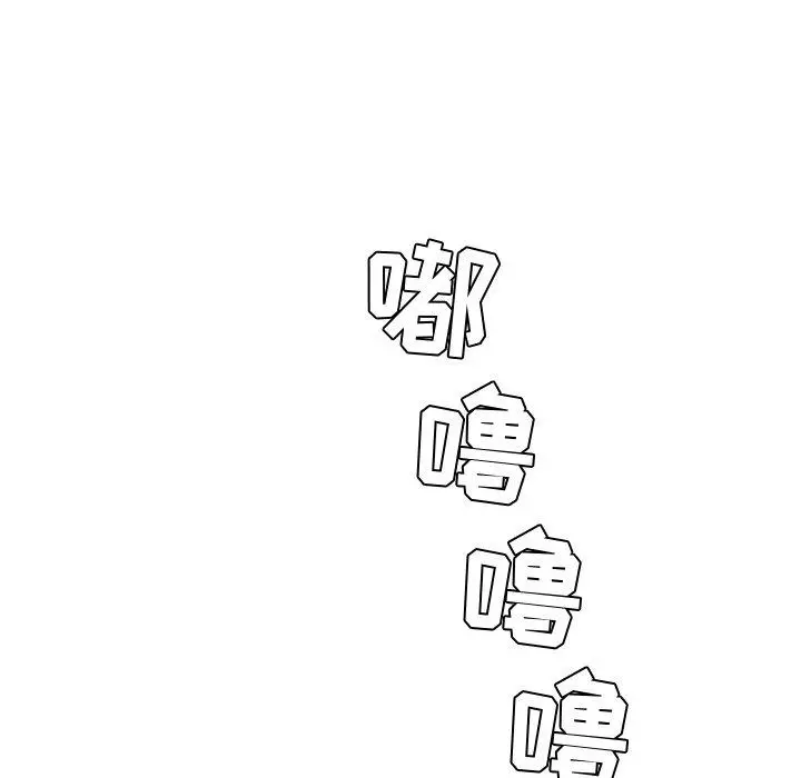 她的怪癖 第24话 第20页