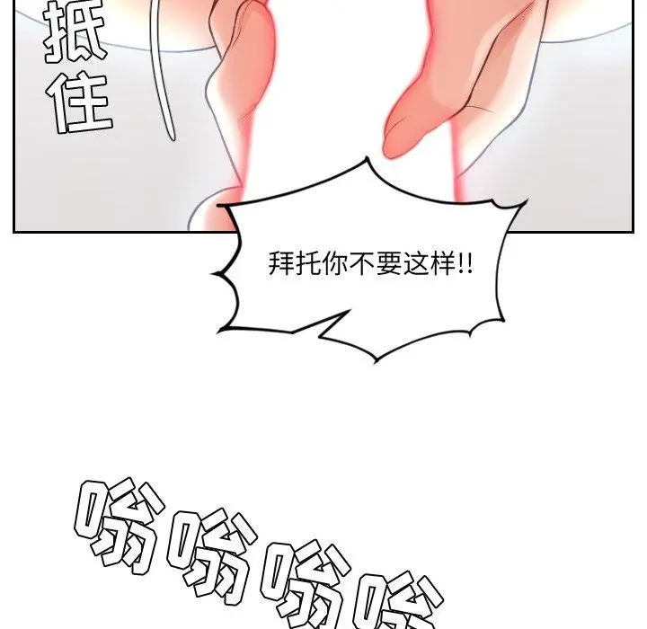 她的怪癖 第24话 第69页