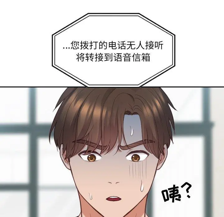 她的怪癖 第24话 第29页
