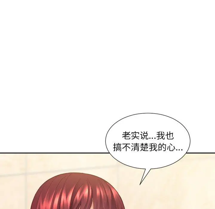 她的怪癖 第24话 第109页