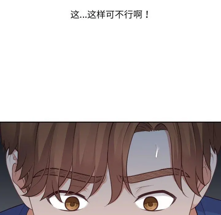 她的怪癖 第24话 第31页