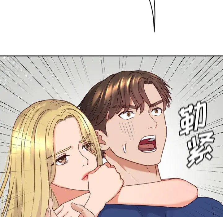 她的怪癖 第24话 第52页
