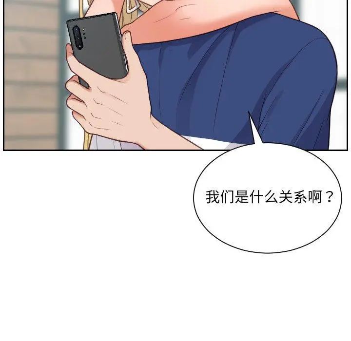 她的怪癖 第24话 第86页