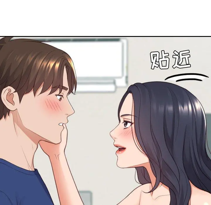 她的怪癖 第24话 第139页