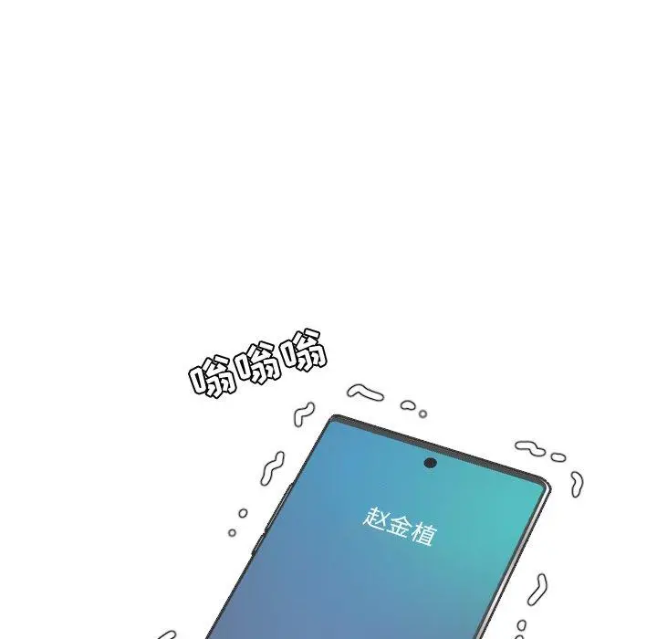 她的怪癖 第24话 第7页