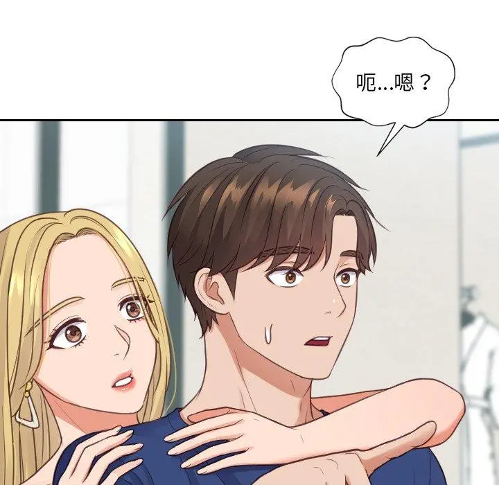 她的怪癖 第24话 第128页