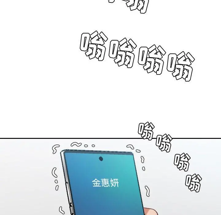 她的怪癖 第24话 第70页