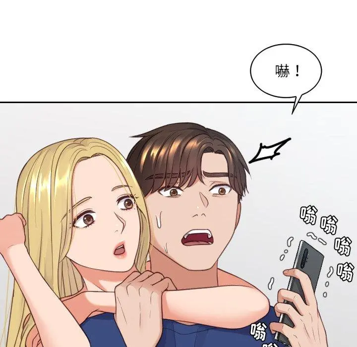 她的怪癖 第24话 第72页