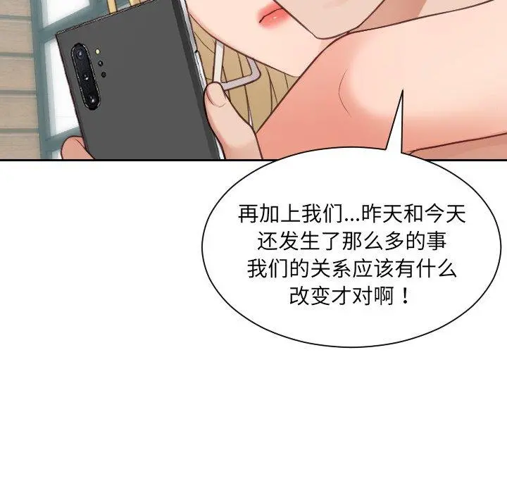 她的怪癖 第24话 第101页