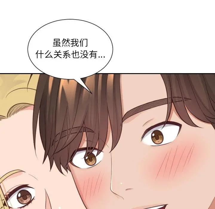 她的怪癖 第24话 第115页