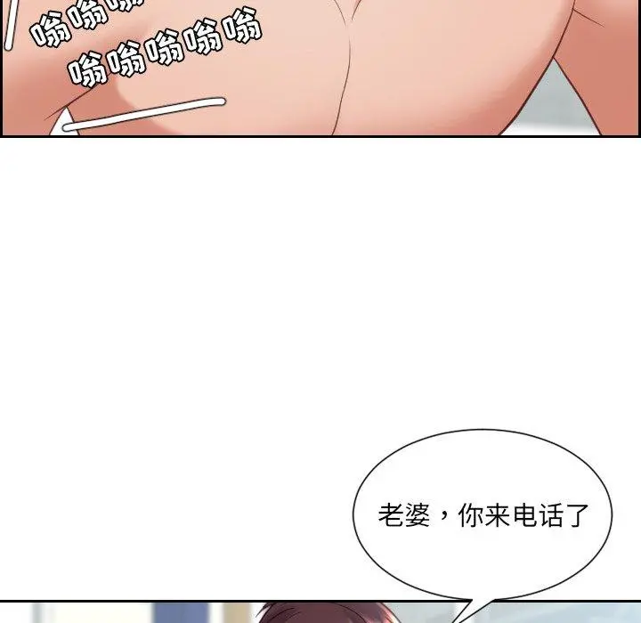 她的怪癖 第24话 第22页