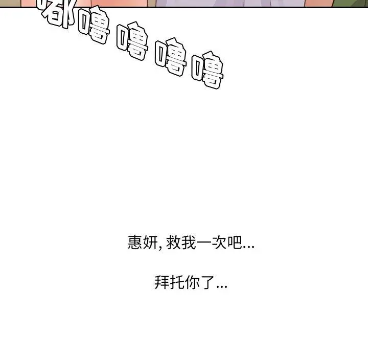 她的怪癖 第24话 第15页