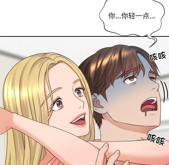 她的怪癖 第24话 第54页