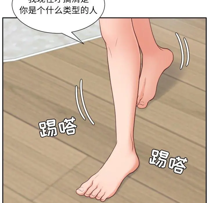 她的怪癖 第24话 第130页