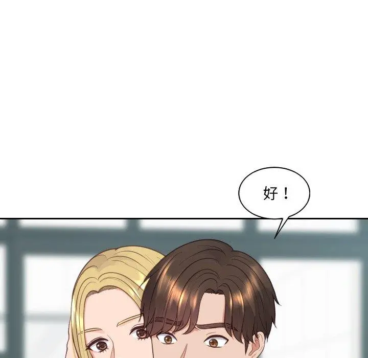她的怪癖 第24话 第79页