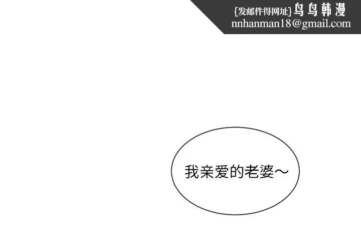 她的怪癖 第24话 第1页