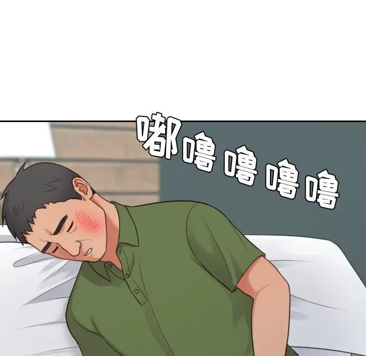 她的怪癖 第24话 第18页