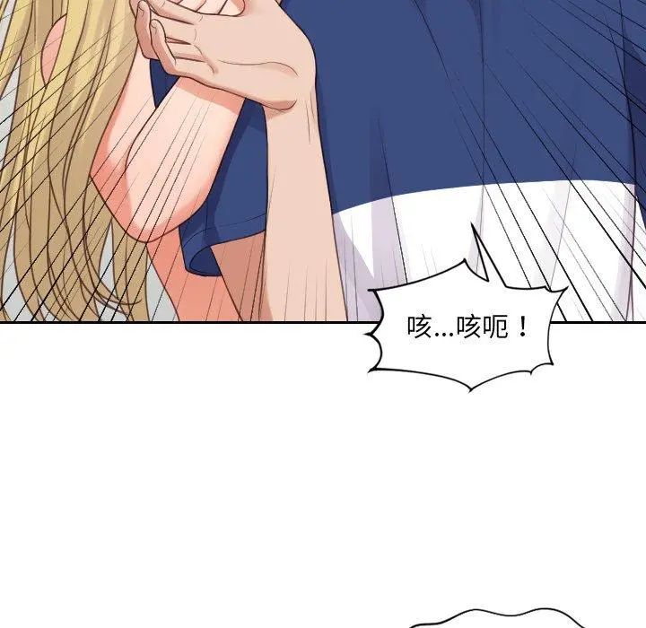 她的怪癖 第24话 第53页