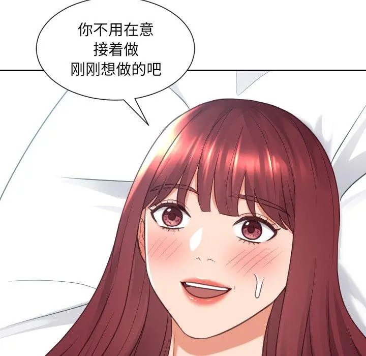 她的怪癖 第24话 第27页