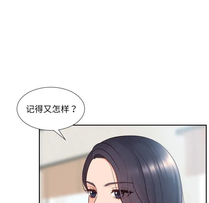 她的怪癖 第24话 第38页