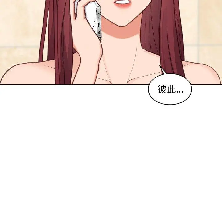 她的怪癖 第24话 第118页