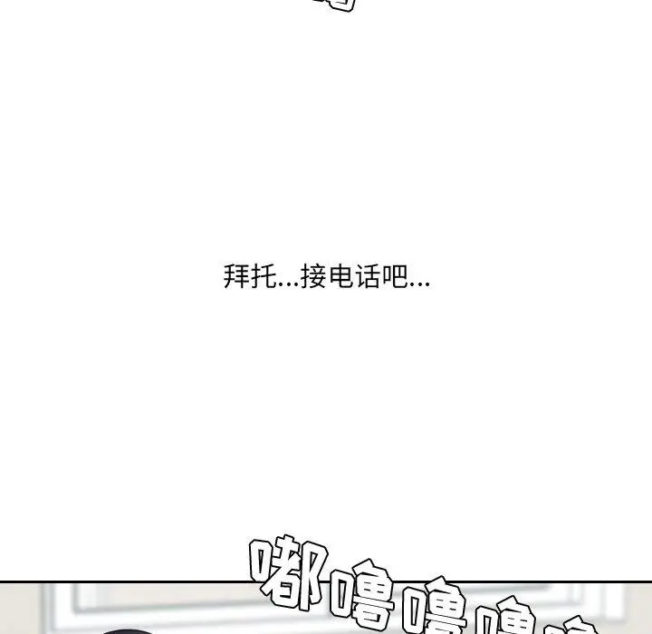 她的怪癖 第24话 第13页