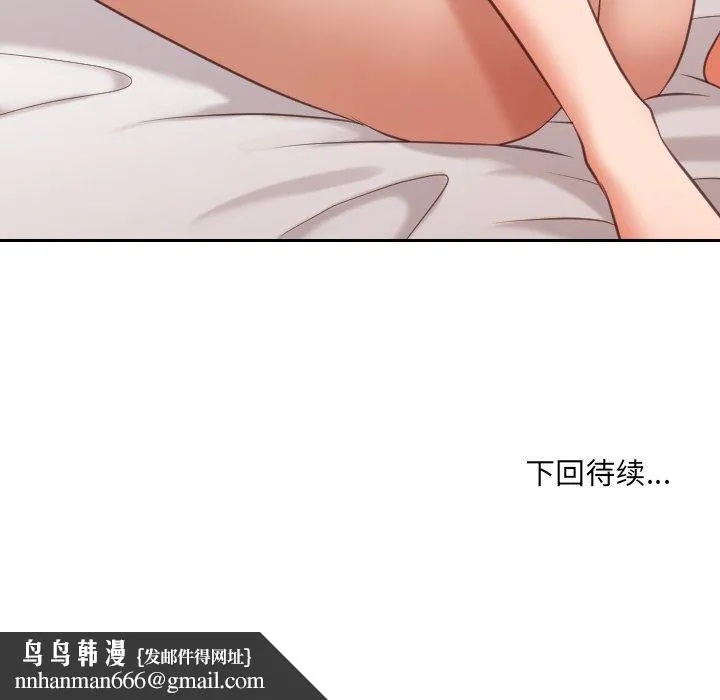 她的怪癖 第6话 第135页