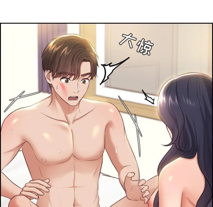 她的怪癖 第6话 第120页