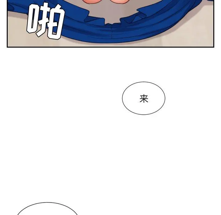 她的怪癖 第6话 第46页