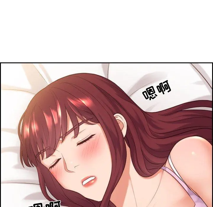 她的怪癖 第6话 第105页