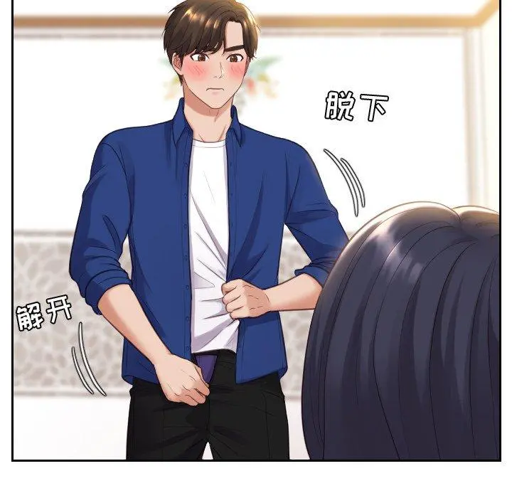 她的怪癖 第6话 第55页
