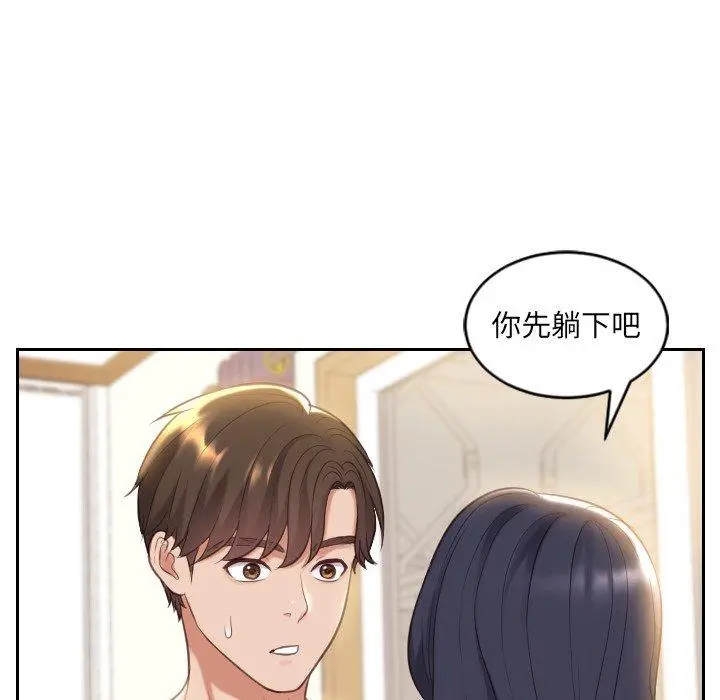 她的怪癖 第6话 第78页