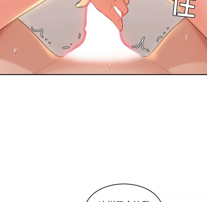 她的怪癖 第6话 第132页