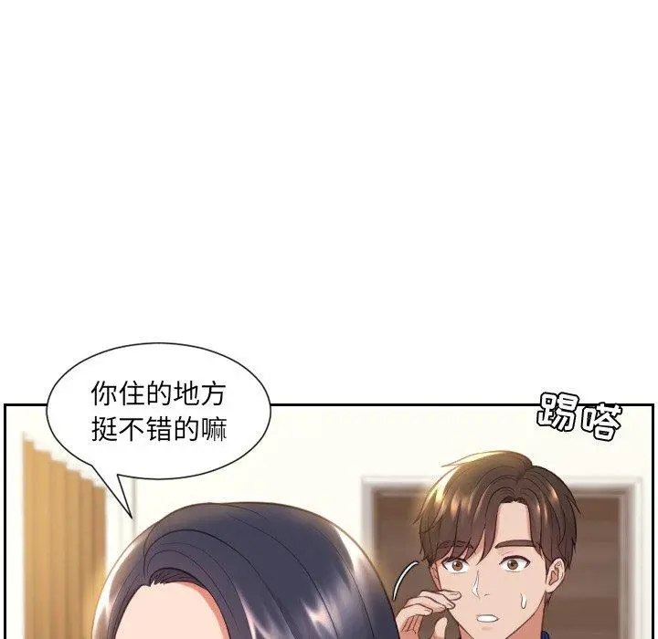 她的怪癖 第6话 第6页