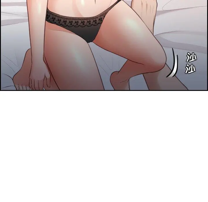 她的怪癖 第6话 第96页