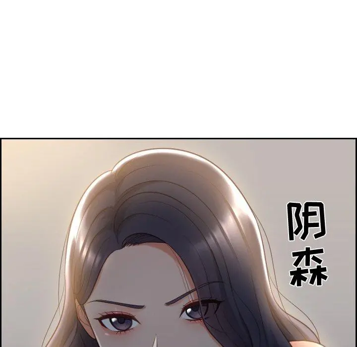 她的怪癖 第6话 第125页
