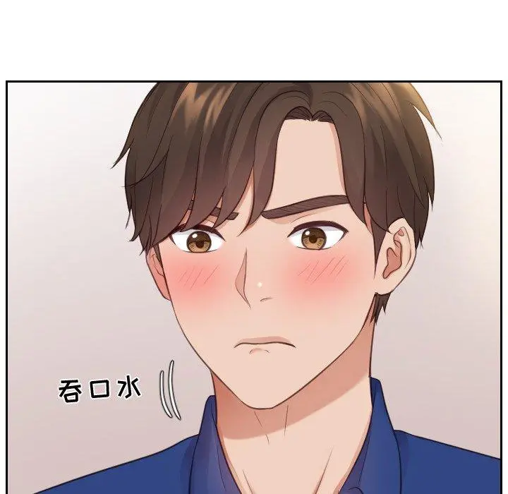 她的怪癖 第6话 第51页