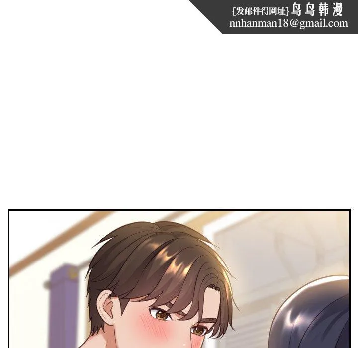 她的怪癖 第6话 第68页