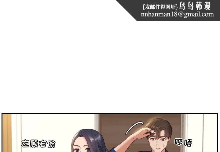 她的怪癖 第6话 第1页