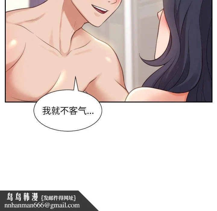 她的怪癖 第6话 第69页