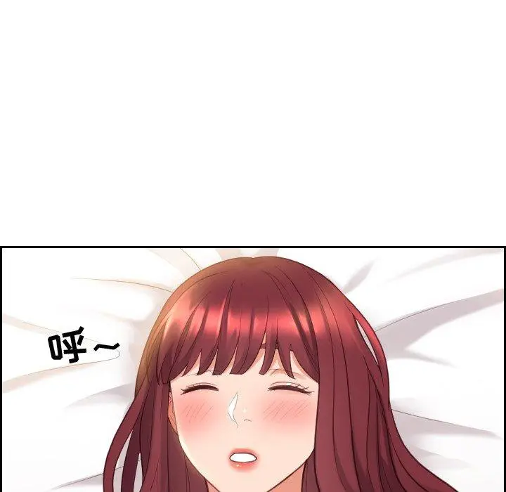 她的怪癖 第6话 第23页