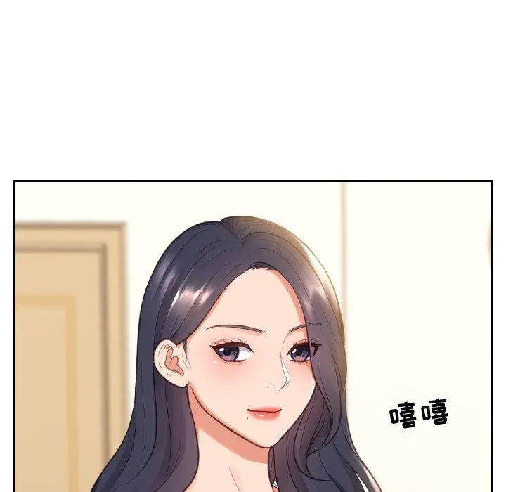 她的怪癖 第6话 第13页