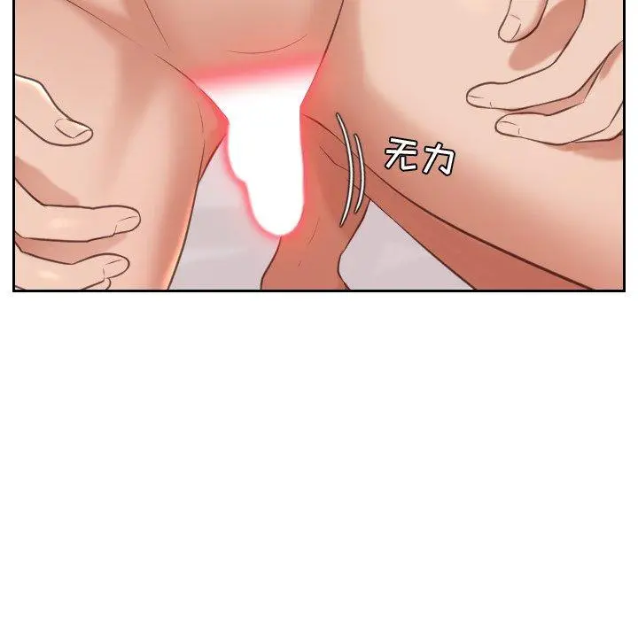 她的怪癖 第6话 第72页
