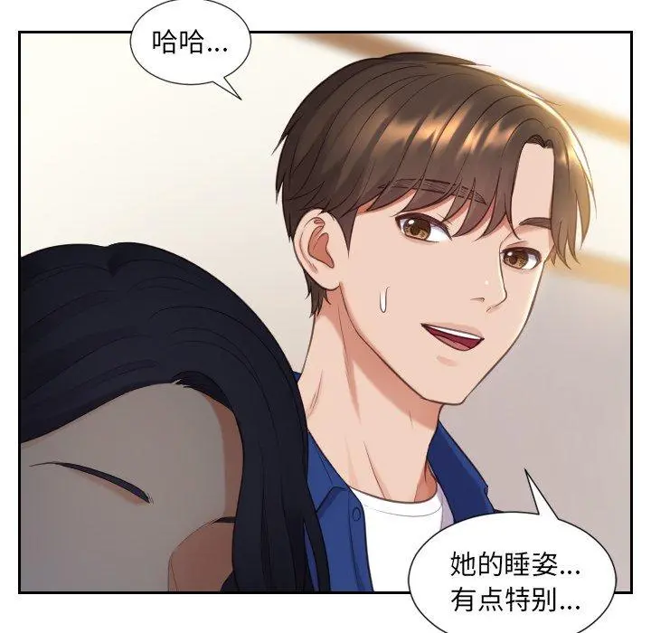 她的怪癖 第6话 第29页