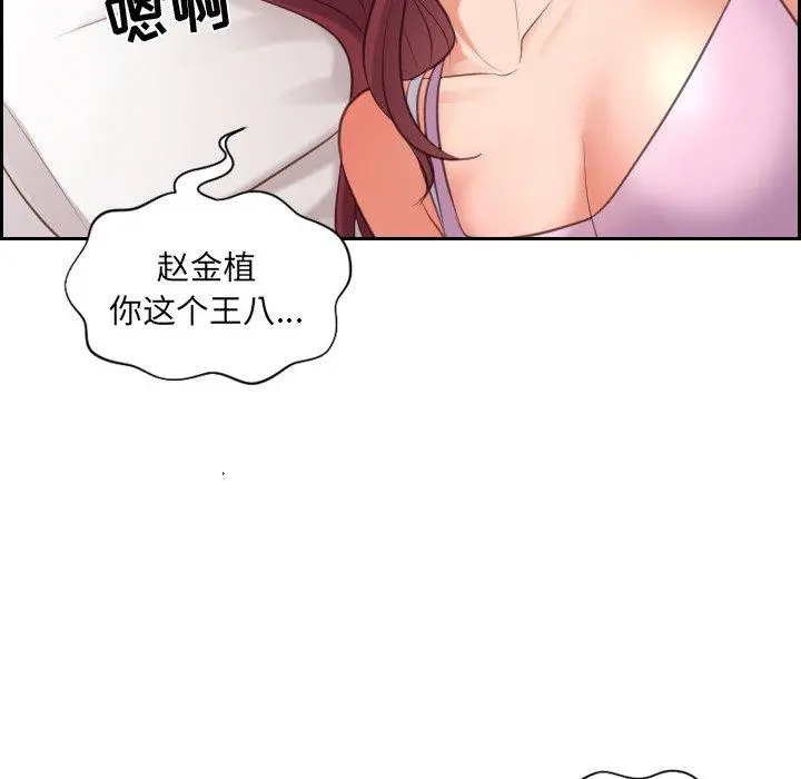 她的怪癖 第6话 第106页