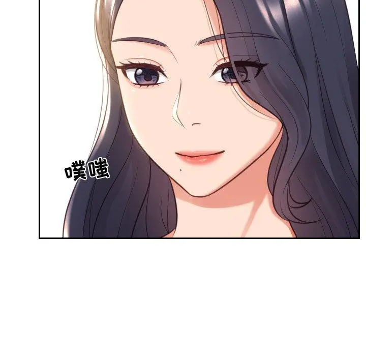 她的怪癖 第6话 第77页