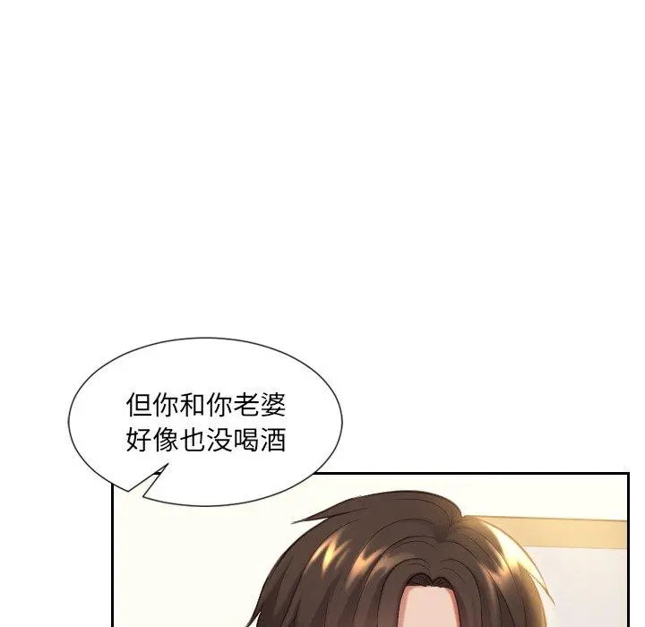 她的怪癖 第6话 第37页